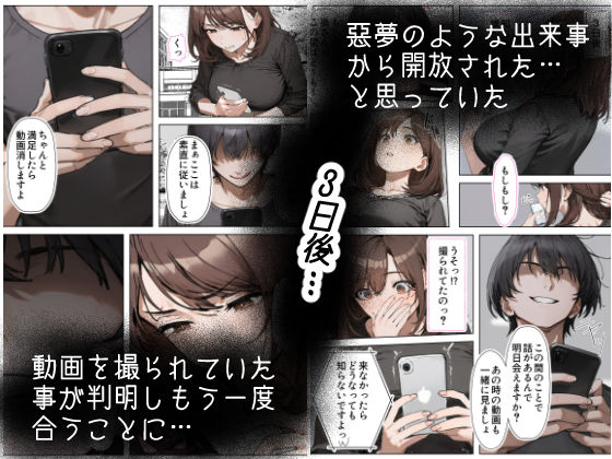 バイトがダルかったのでひとまず客の人妻とハメてみた話 画像7
