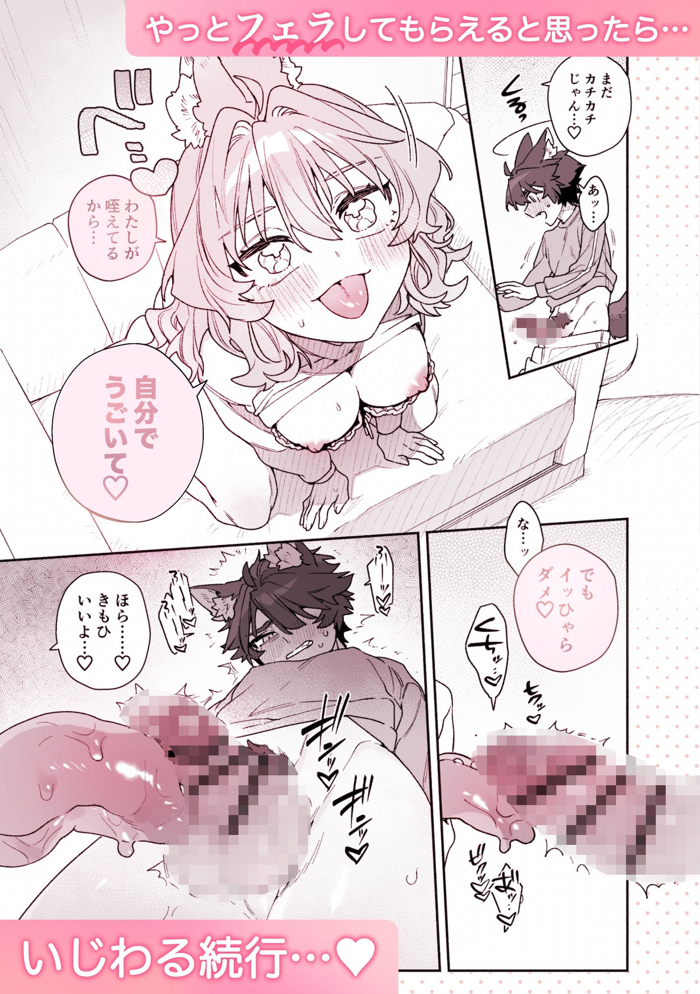 ♂が受け。ウサギちゃん×オオカミくん2 画像5