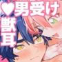 ♂が受け。ウサギちゃん×オオカミくん2