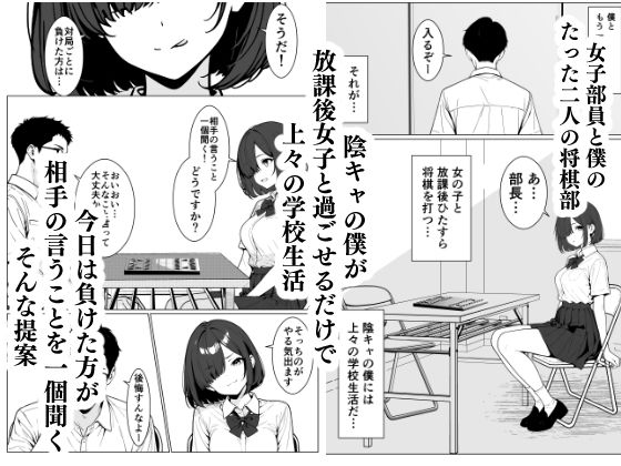 サンプル画像1:将棋部  ふたりっきり(こなまく) [d_619159]