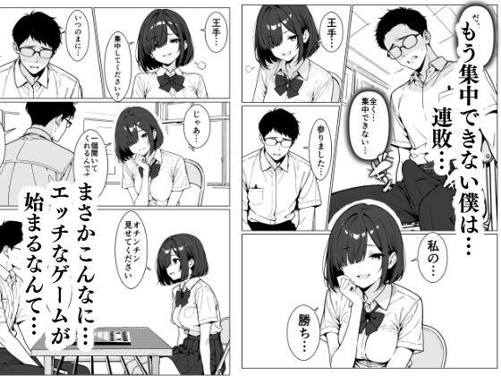 サンプル画像3:将棋部  ふたりっきり(こなまく) [d_619159]