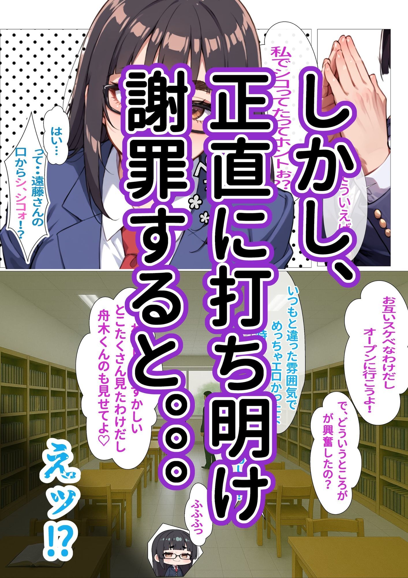 サンプル画像6:同じ図書委員の女の子の裏垢をおかずにしたことを懺悔した結果(お裁縫ドラゴン) [d_619172]