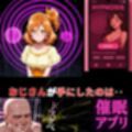 キュアパインちゃん洗脳アプリ‥おじさんの性処理人形