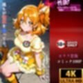 キュアパインちゃん洗脳アプリ‥おじさんの性処理人形