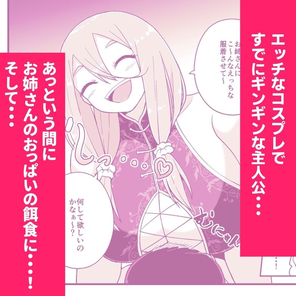 サンプル画像3:パイズリしかできないけどパイズリだけは確実にできるパイズリレンタル彼女〜まろんさん編〜(ばべるが・ぐらび丼) [d_619188]