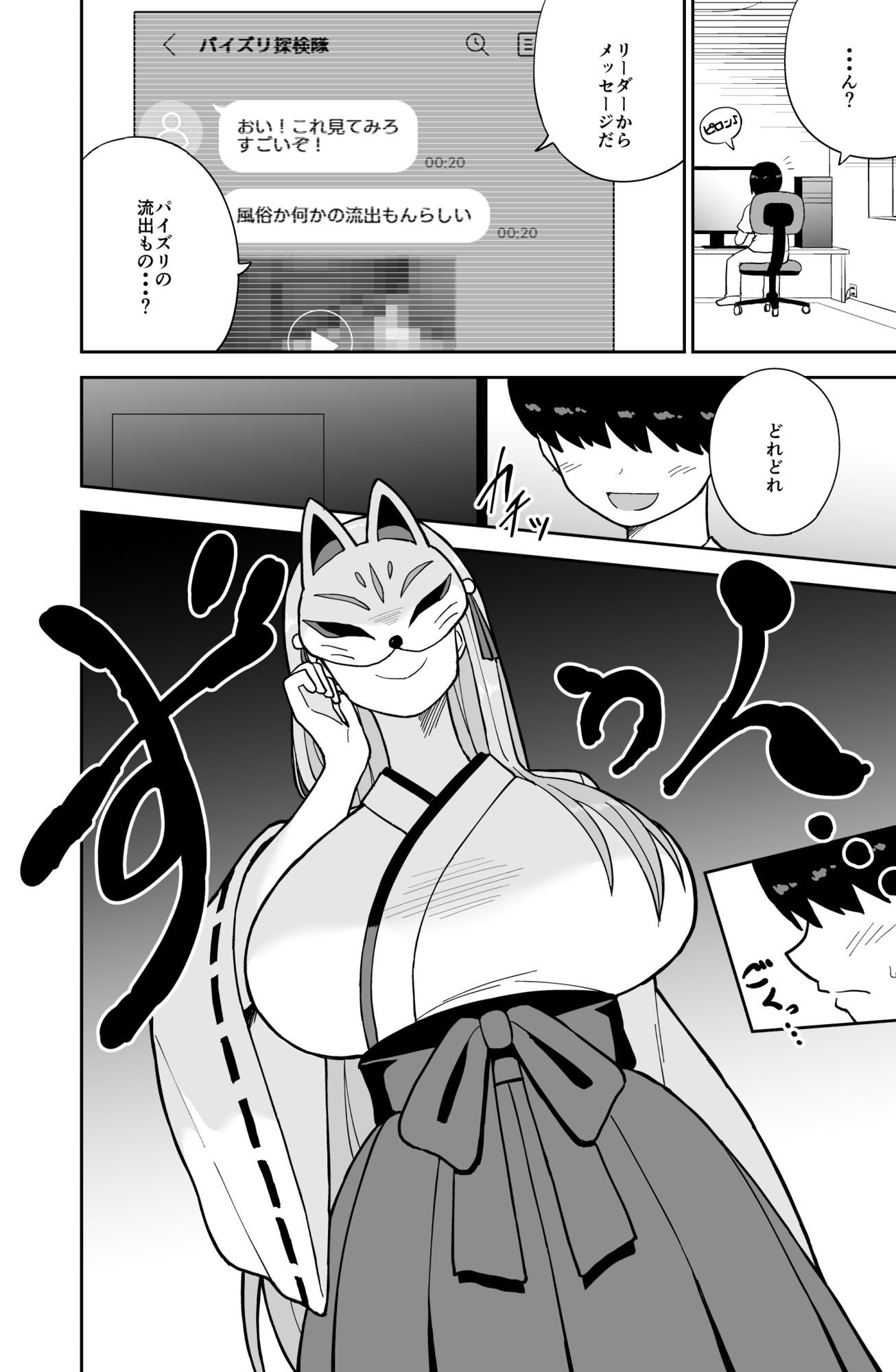 サンプル画像5:パイズリしかできないけどパイズリだけは確実にできるパイズリレンタル彼女〜まろんさん編〜(ばべるが・ぐらび丼) [d_619188]