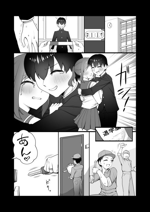 犬鬼灯の男の娘_2