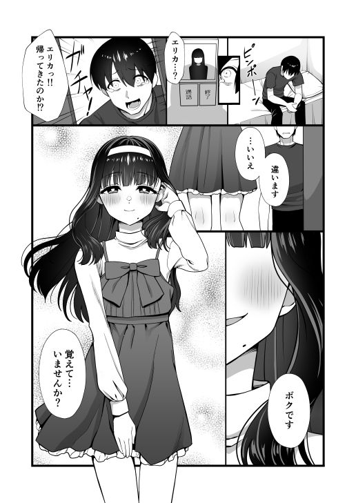 サンプル画像4:犬鬼灯の男の娘(ホクロ座) [d_619189]