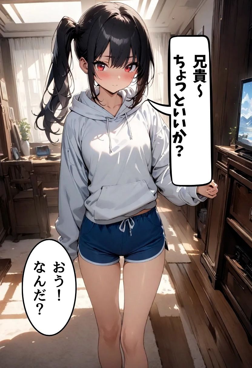 妹の友達の巨乳揉んだ話 画像1