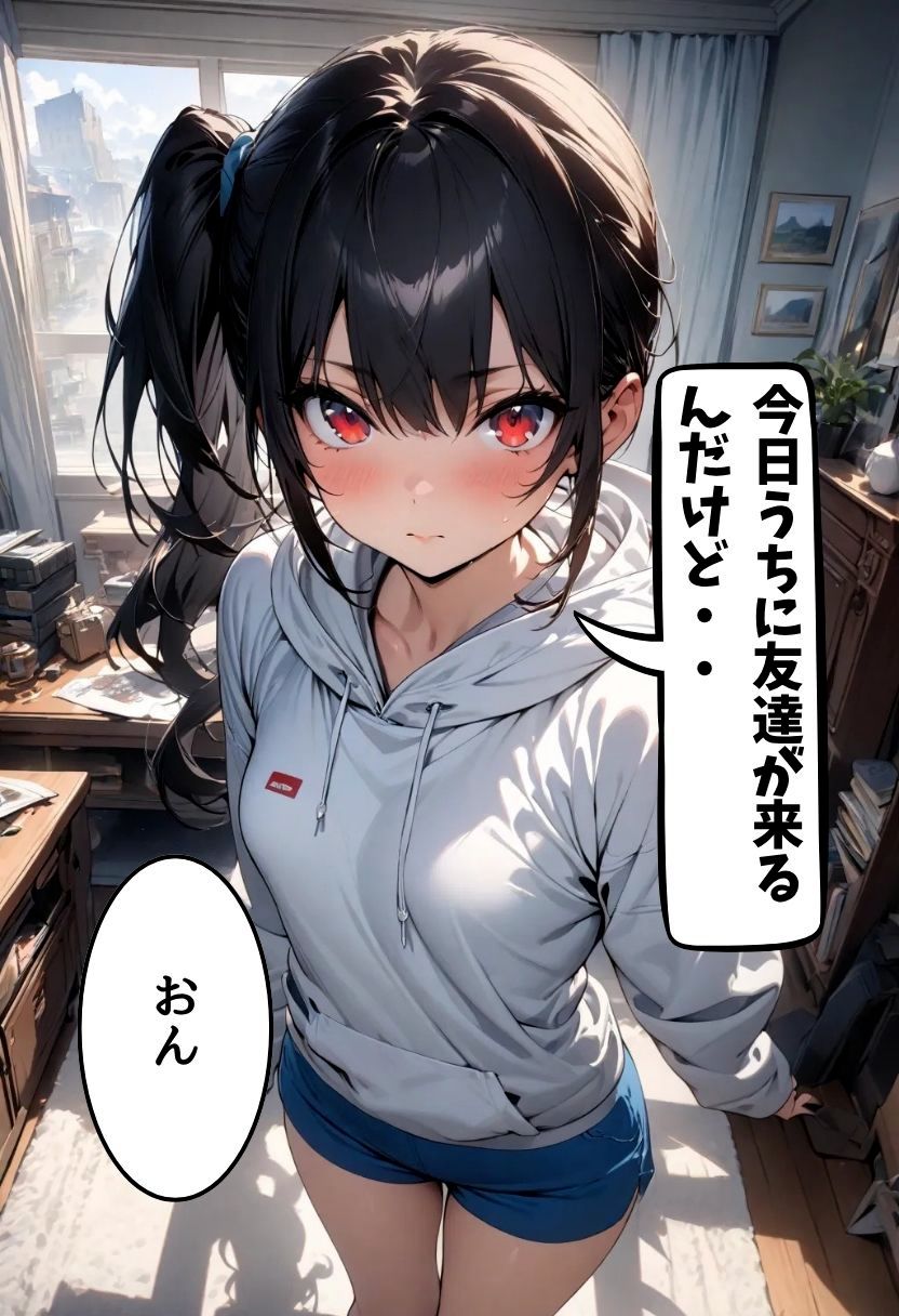 サンプル画像2:妹の友達の巨乳揉んだ話(にじいろ☆がーるず) [d_619207]