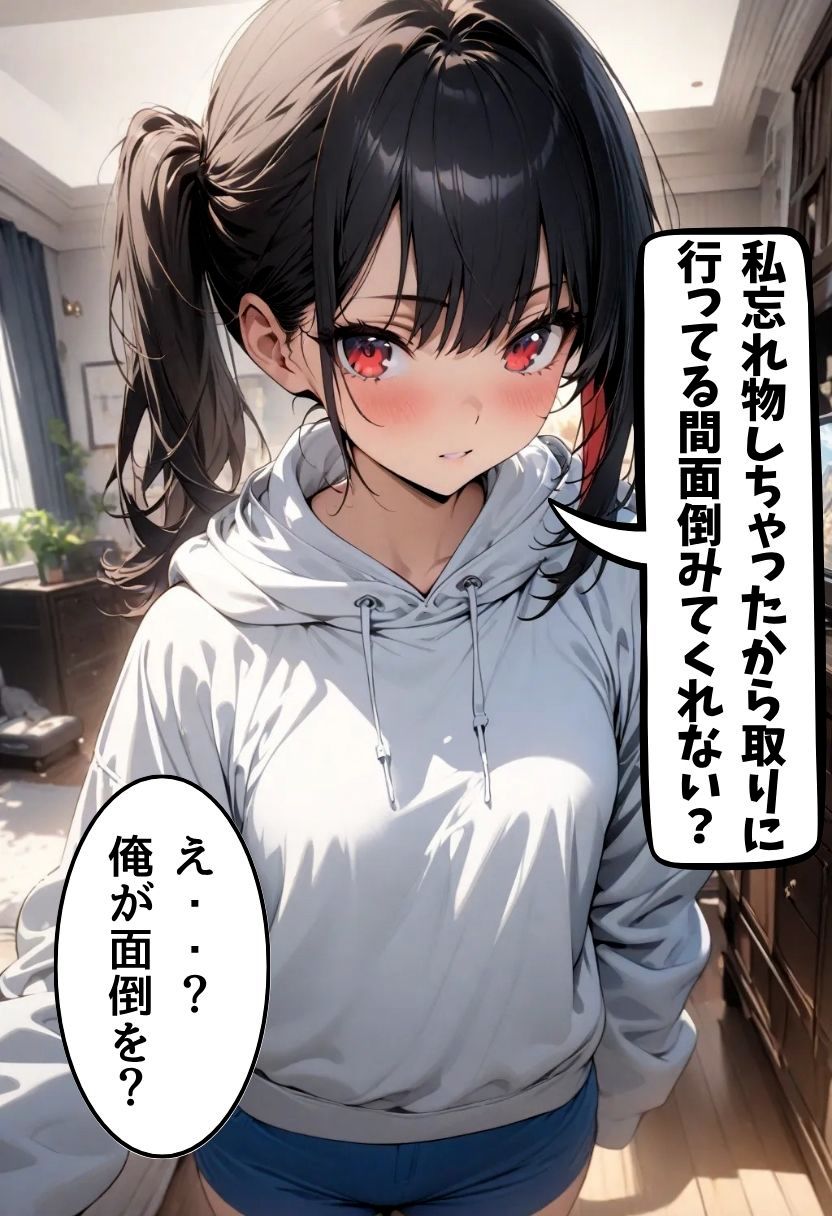 サンプル画像3:妹の友達の巨乳揉んだ話(にじいろ☆がーるず) [d_619207]