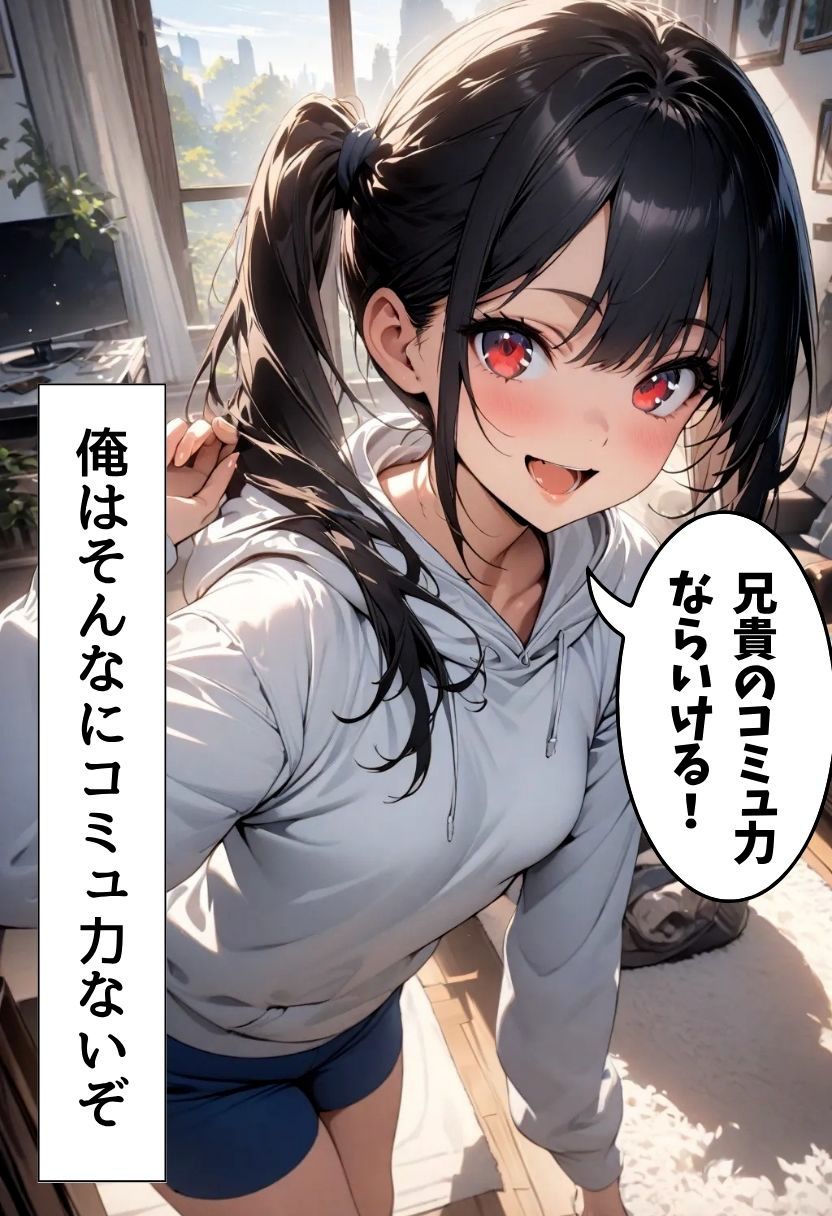 サンプル画像4:妹の友達の巨乳揉んだ話(にじいろ☆がーるず) [d_619207]