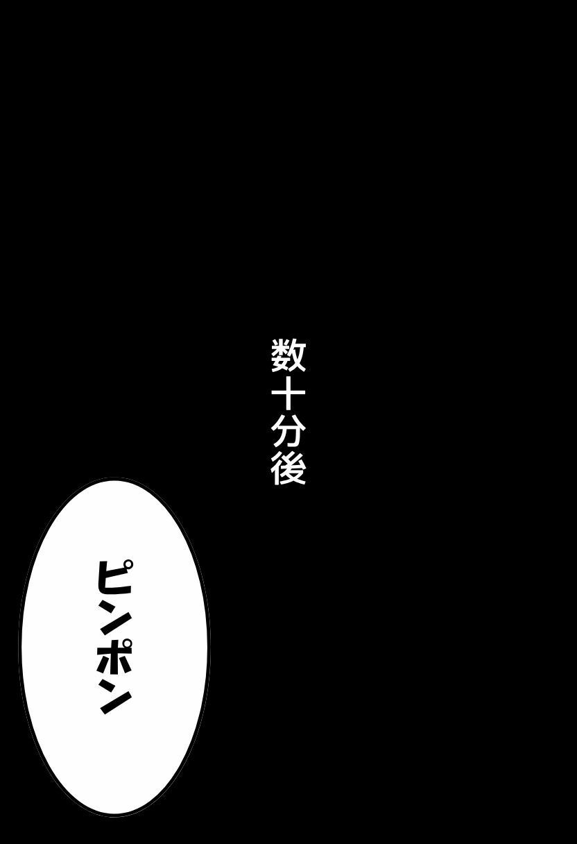 妹の友達の巨乳揉んだ話 画像7