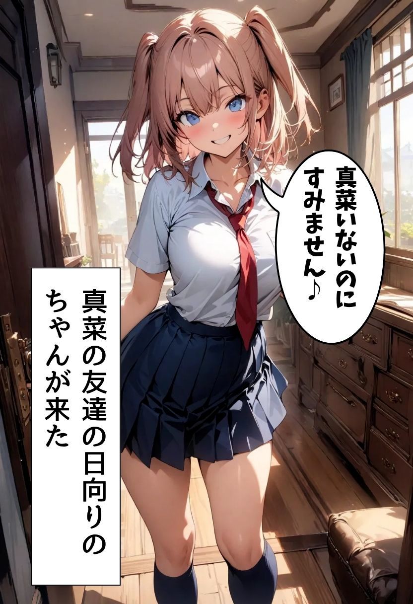 妹の友達の巨乳揉んだ話 画像9