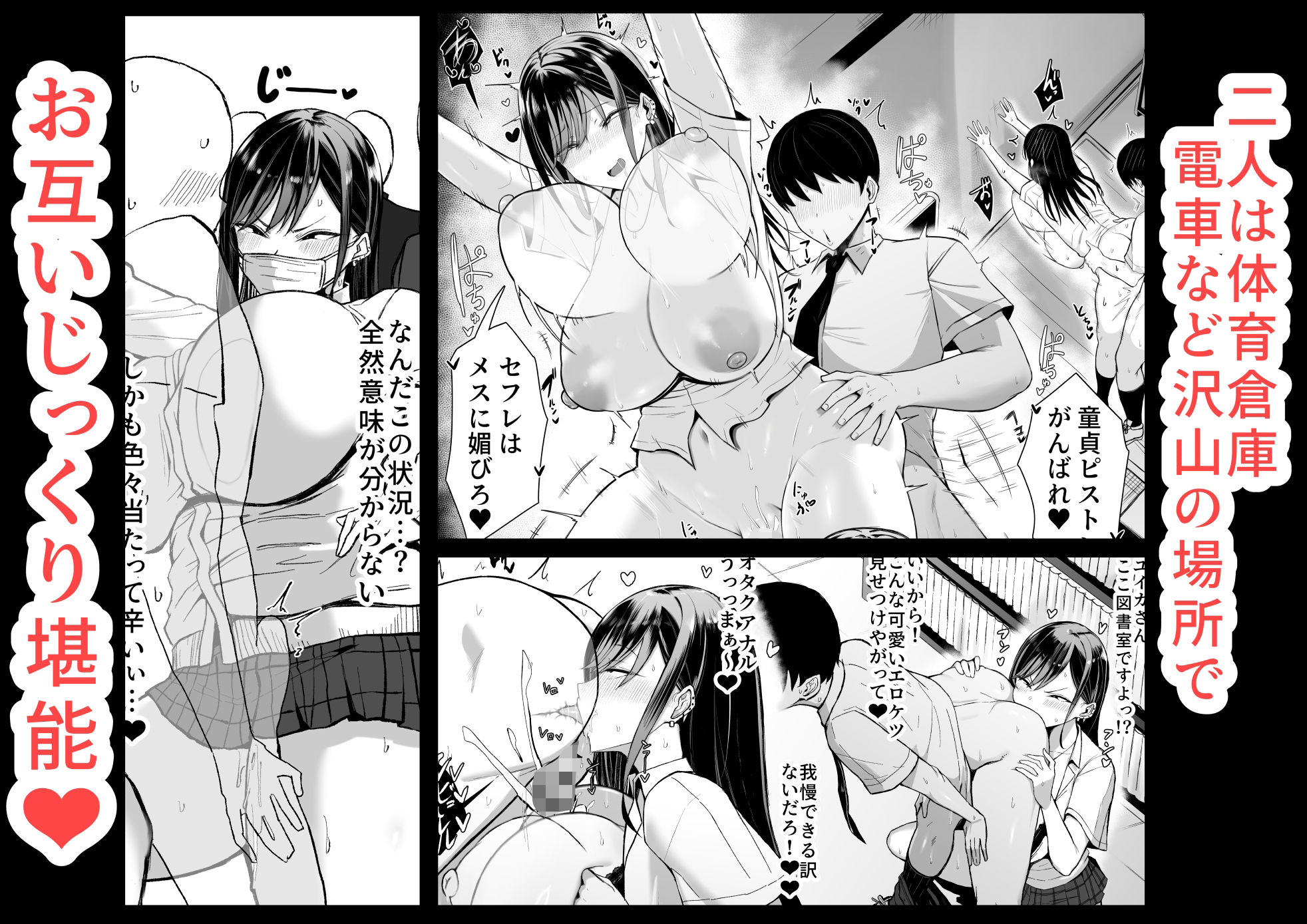 ギャルとオタクの遺伝子相性抜群H4