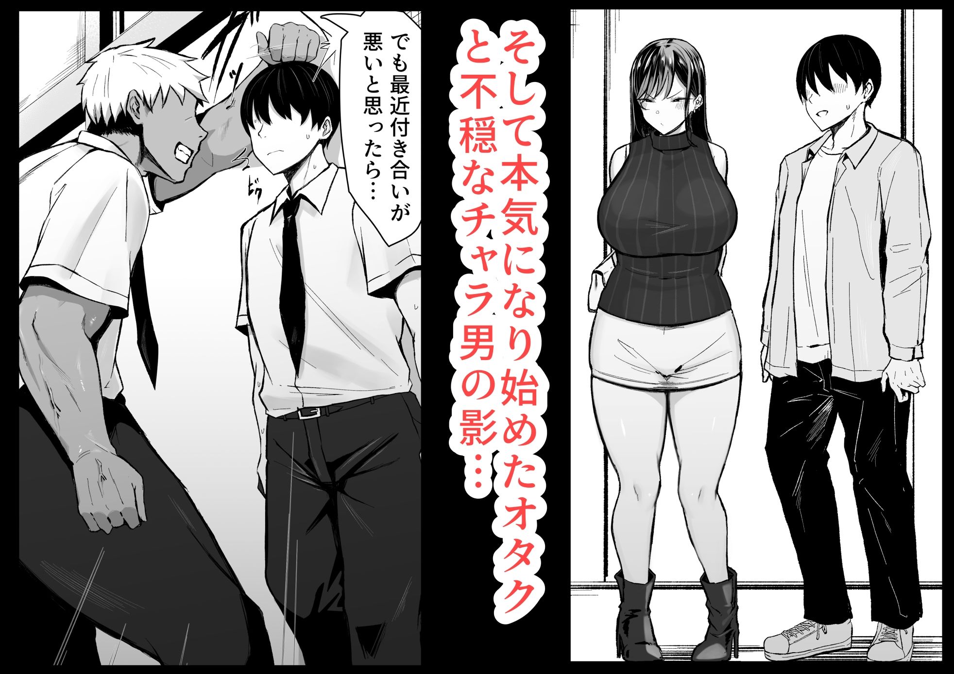 サンプル画像5:ギャルとオタクの遺伝子相性抜群H(情緒安亭) [d_619209]