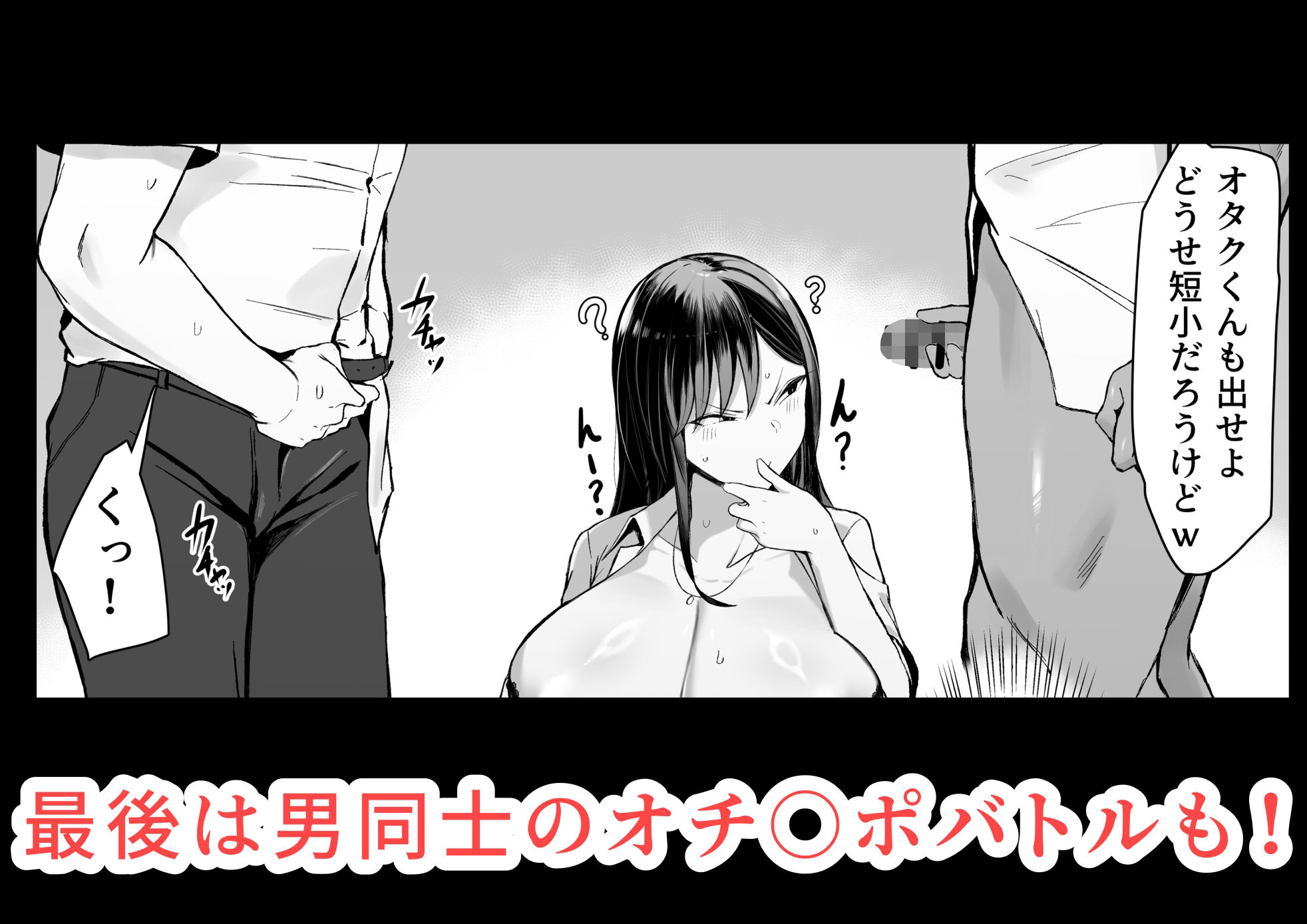 ギャルとオタクの遺伝子相性抜群H6