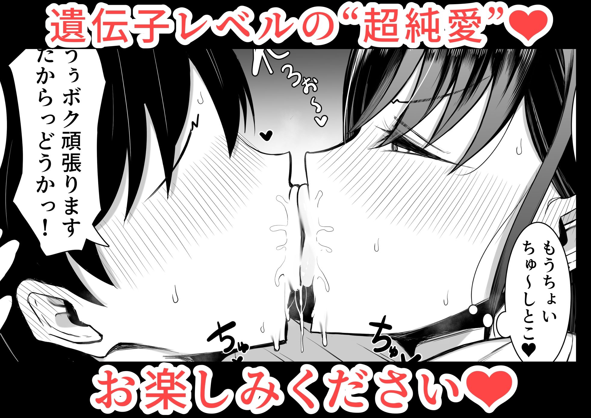 ギャルとオタクの遺伝子相性抜群H8