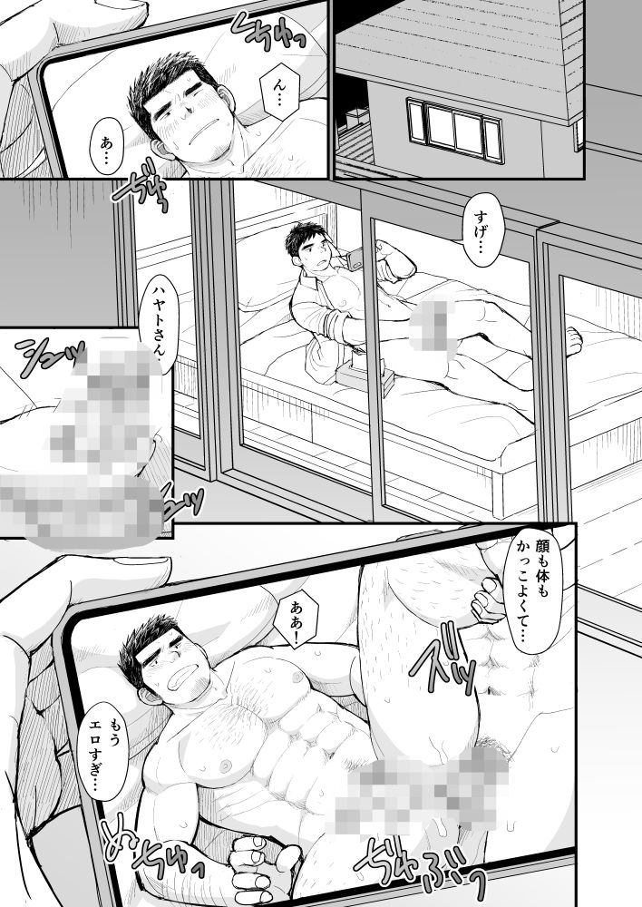 俺と先生の教育実習日誌 画像1