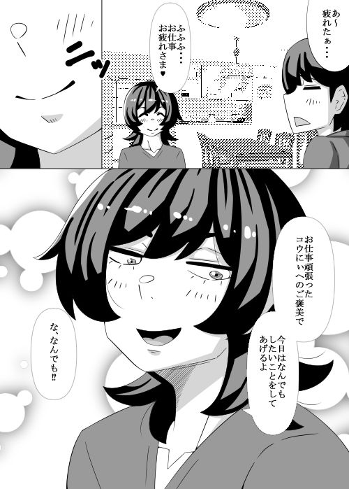 目つきの悪いあの娘と・・・花ビラマン開編 画像1