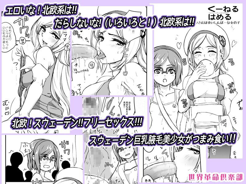 サンプル画像1:くーねるはめる  世界革命倶楽部(世界革命倶楽部) [d_619306]