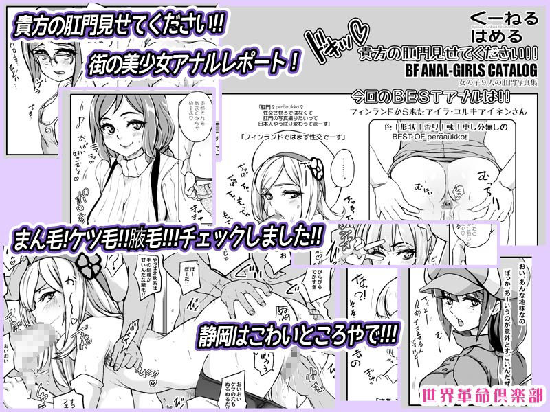 サンプル画像2:くーねるはめる  世界革命倶楽部(世界革命倶楽部) [d_619306]