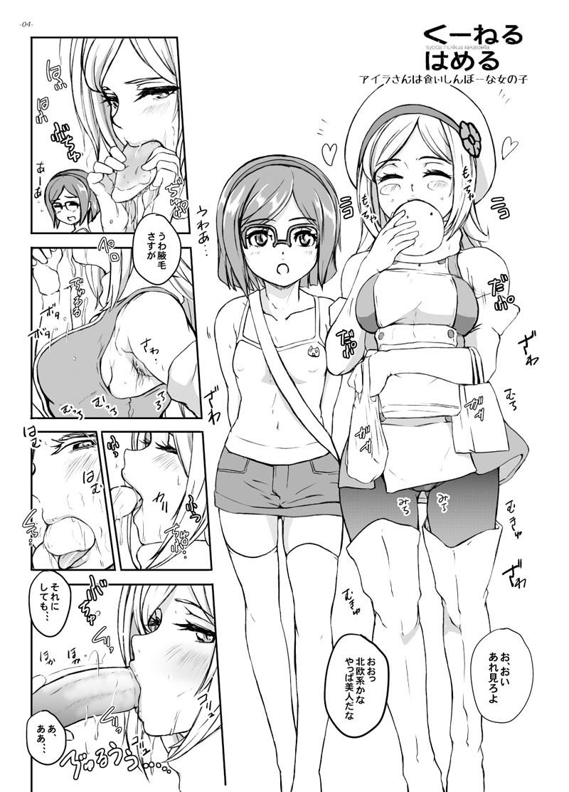 サンプル画像5:くーねるはめる  世界革命倶楽部(世界革命倶楽部) [d_619306]