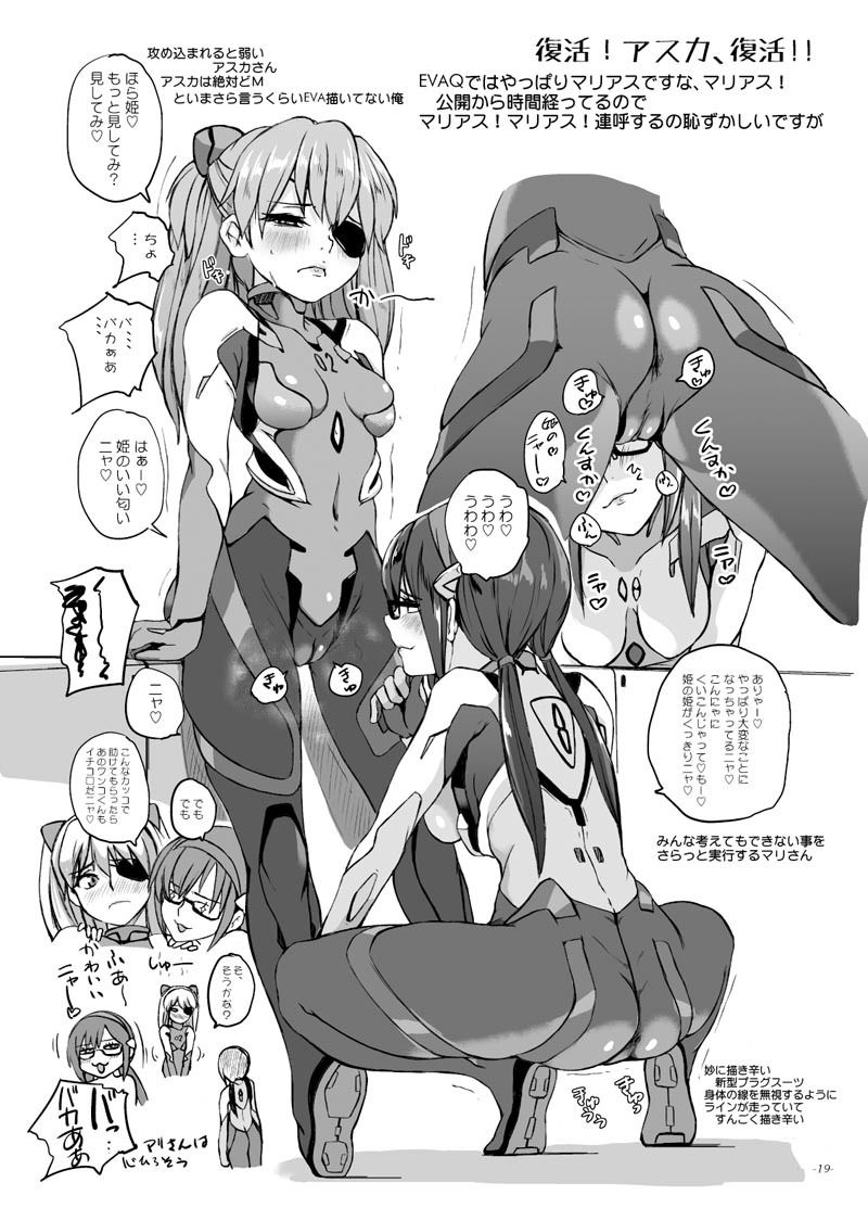 くーねるはめる 世界革命倶楽部 画像8