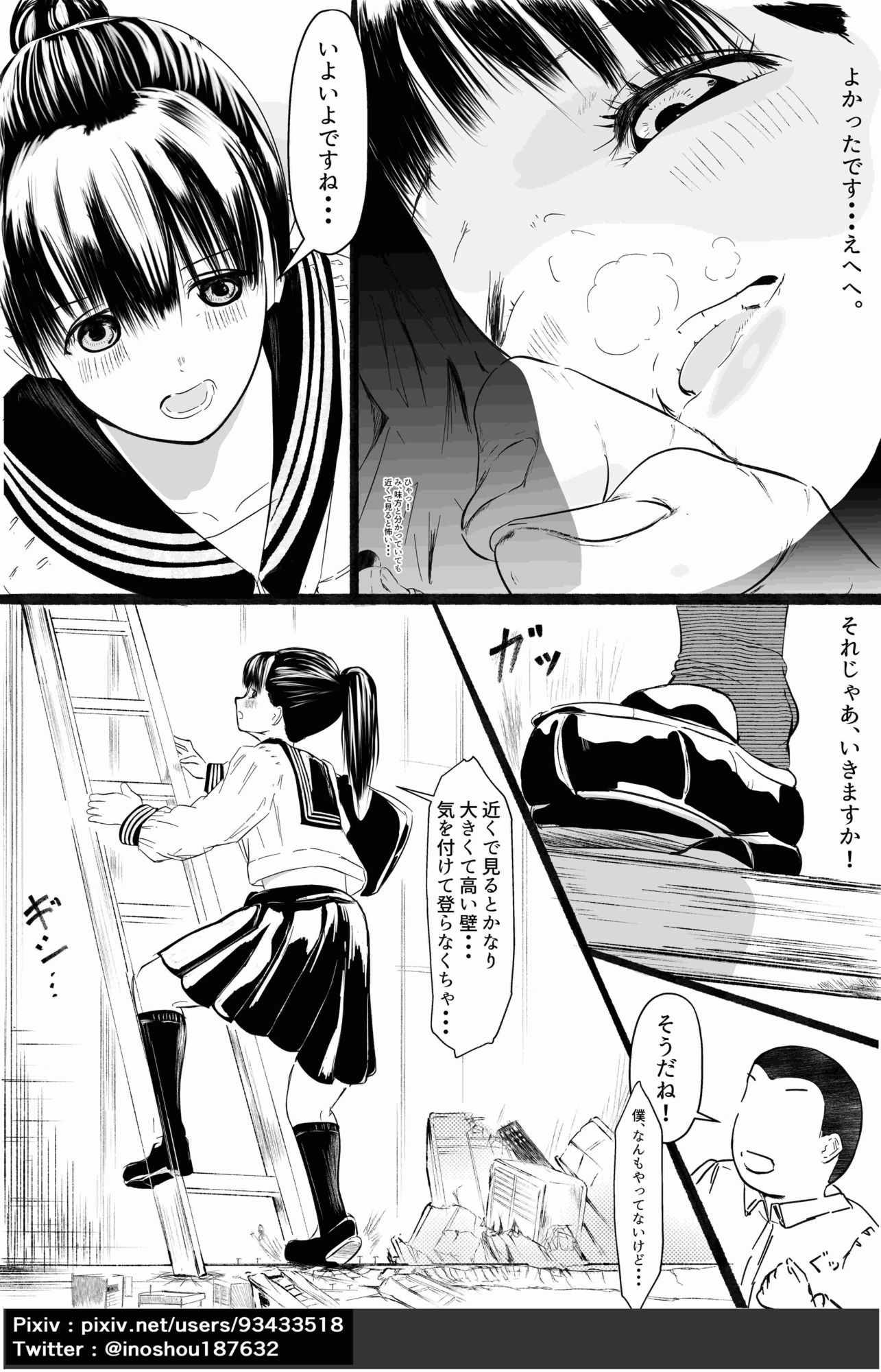 サンプル画像2:ガチャを引く。そして ちっさいおじさんを拾う。 パート2(あずき) [d_619314]