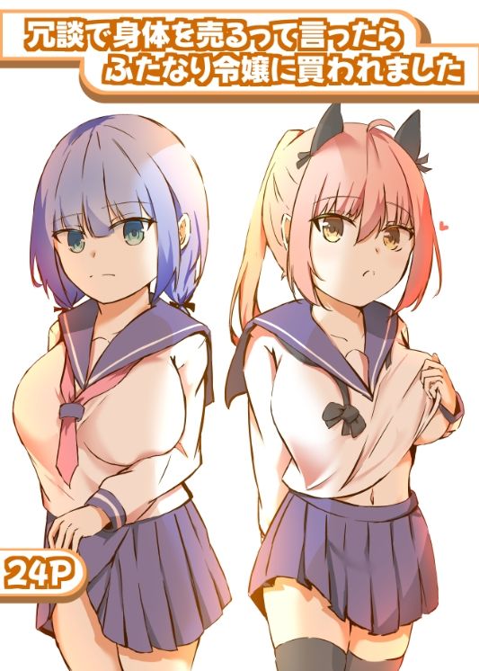 サンプル画像2:冗談で身体を売るって言ったらふたなり令嬢に買われました(ユリィノーツ) [d_619321]