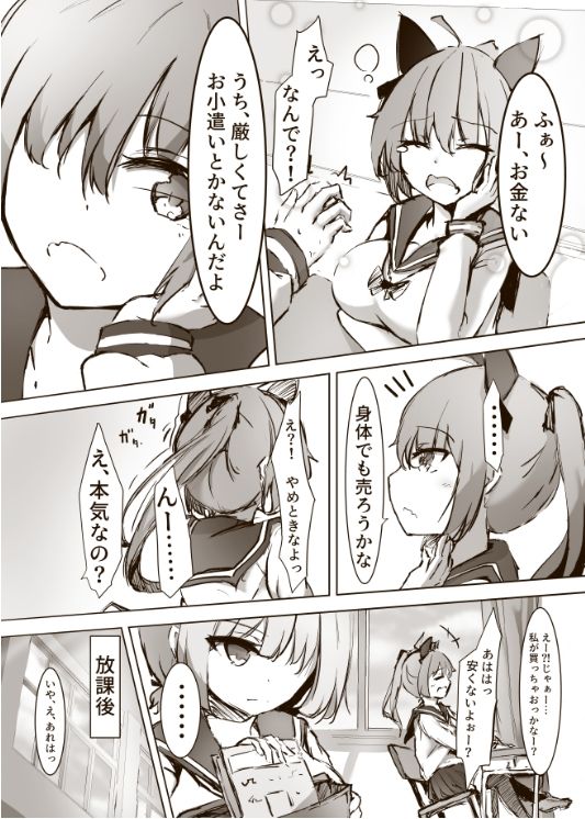 冗談で身体を売るって言ったらふたなり令嬢に買われました 画像3