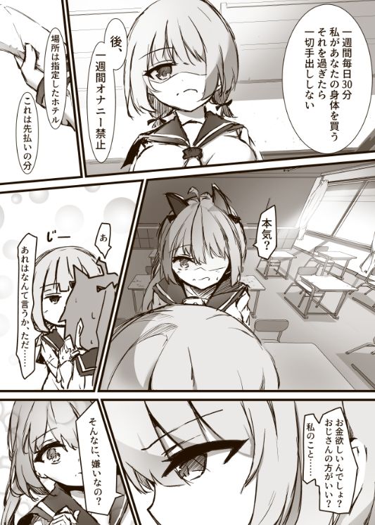 冗談で身体を売るって言ったらふたなり令嬢に買われました 画像4