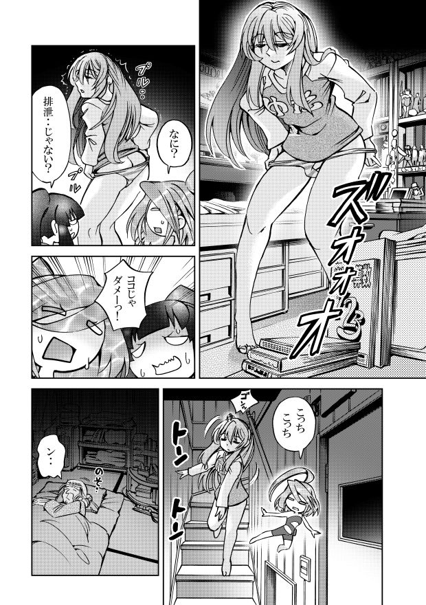 ［隔週刊］ポニテマニアックス 第76話 「スキゾイド」 〜47歳エロビデオ屋店員が深夜バイト中に拾った痴女が最強宇宙人でしたーン〜 画像1