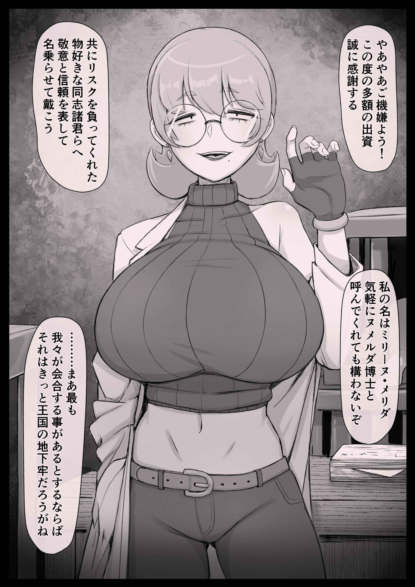 サンプル画像2:ヌメルダ博士の触手研究報告(生田めにめに) [d_619330]