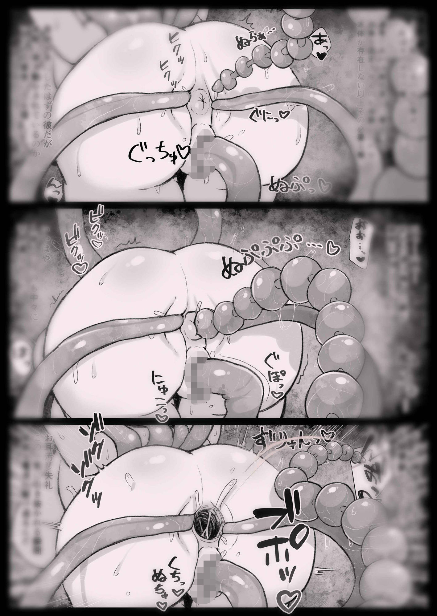 サンプル画像5:ヌメルダ博士の触手研究報告(生田めにめに) [d_619330]