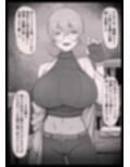 ヌメルダ博士の触手研究報告
