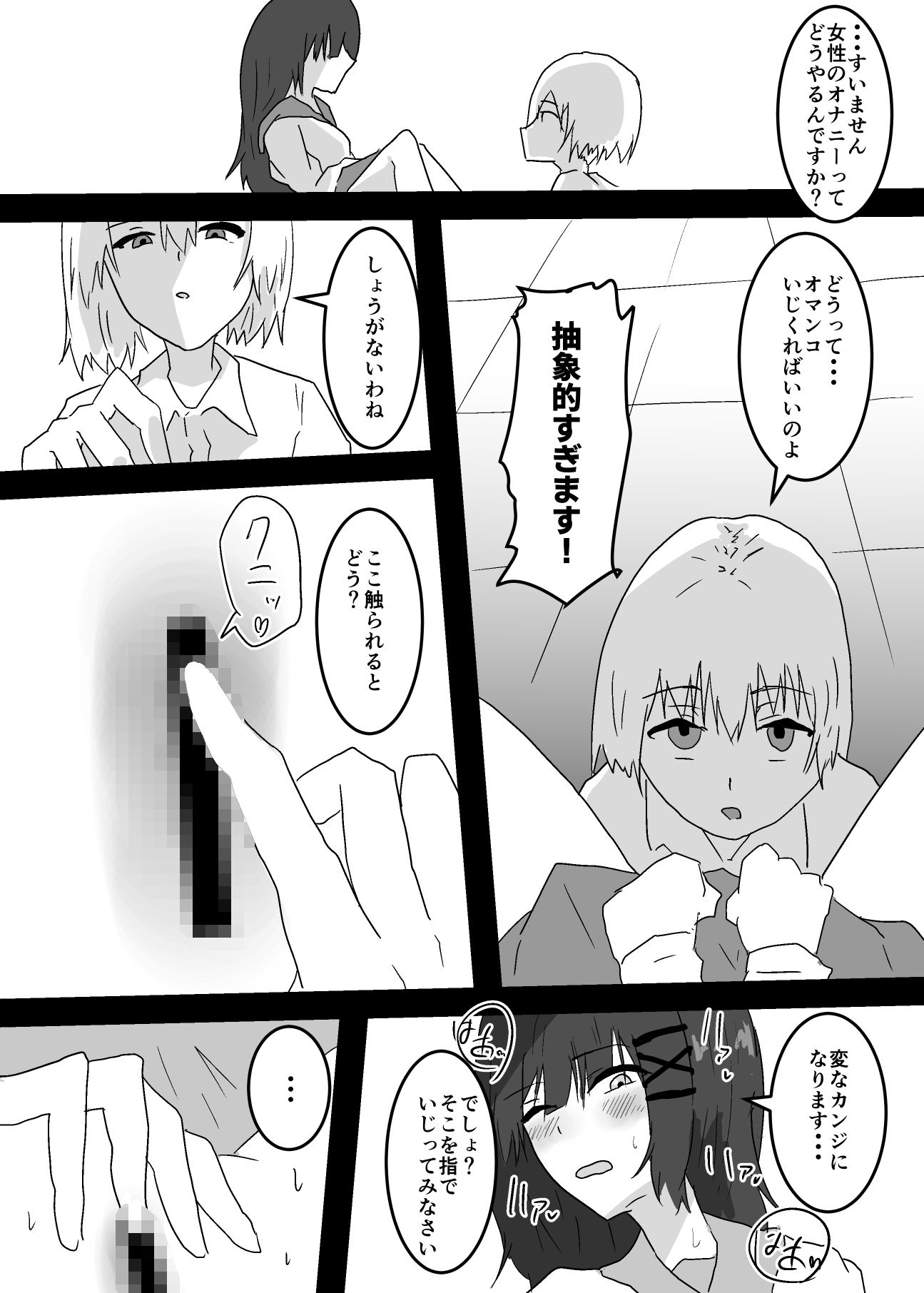 サンプル画像5:私に憑依してくれる？(夢色まくら) [d_619347]