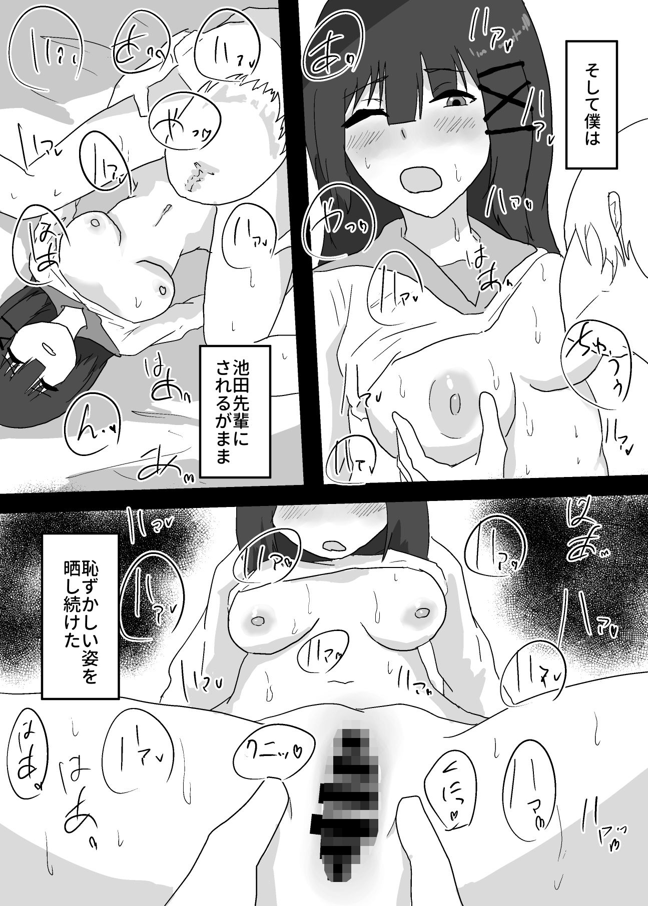私に憑依してくれる? 画像10