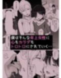 ママって呼んでいっぱい甘えて4