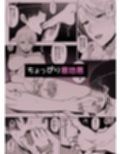 ママって呼んでいっぱい甘えて4