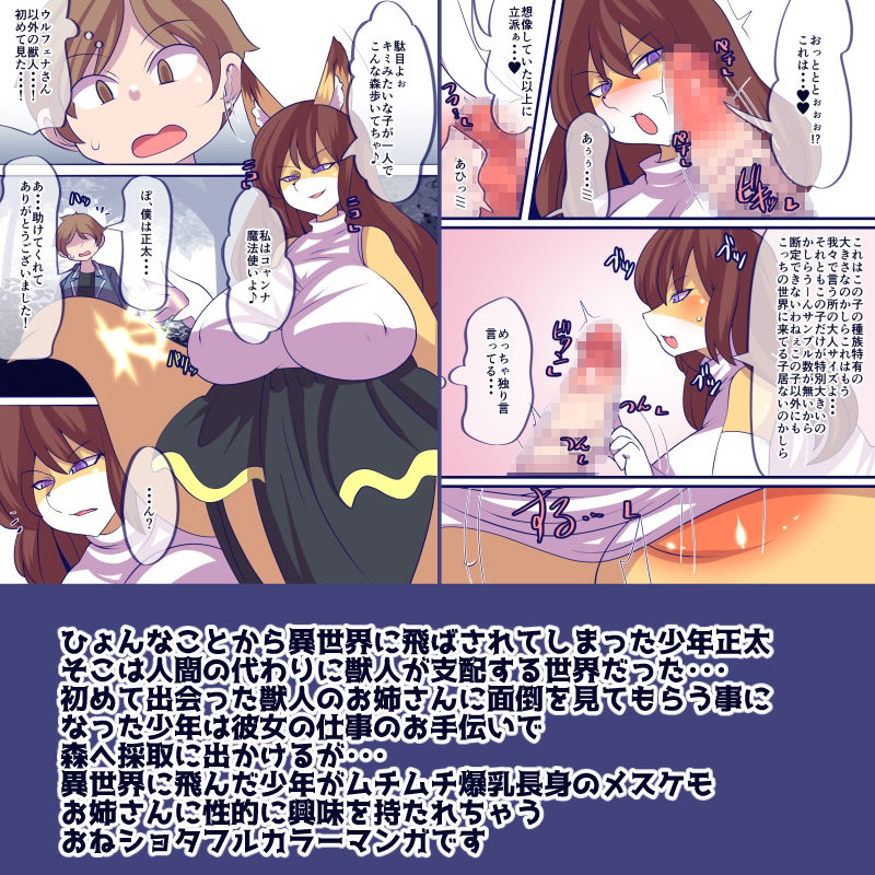 サンプル画像1:キミにまだ興味津々(おらんげぱうだー) [d_619396]