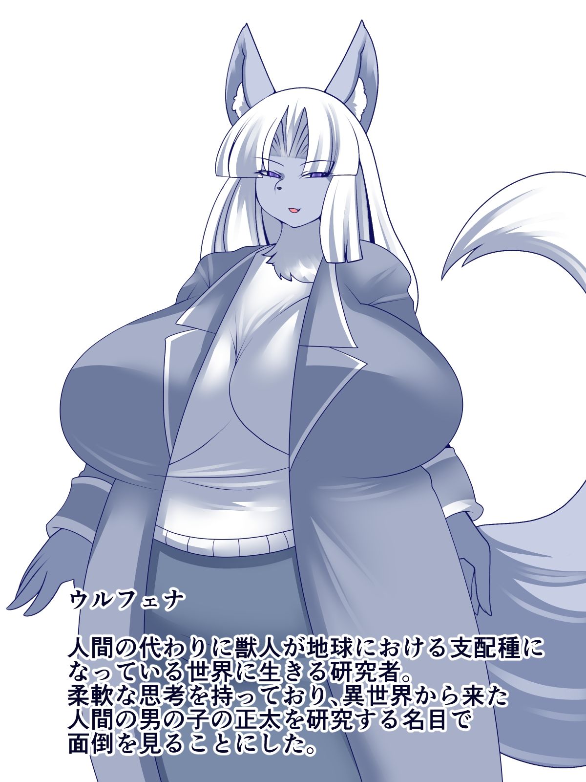 サンプル画像3:キミにまだ興味津々(おらんげぱうだー) [d_619396]