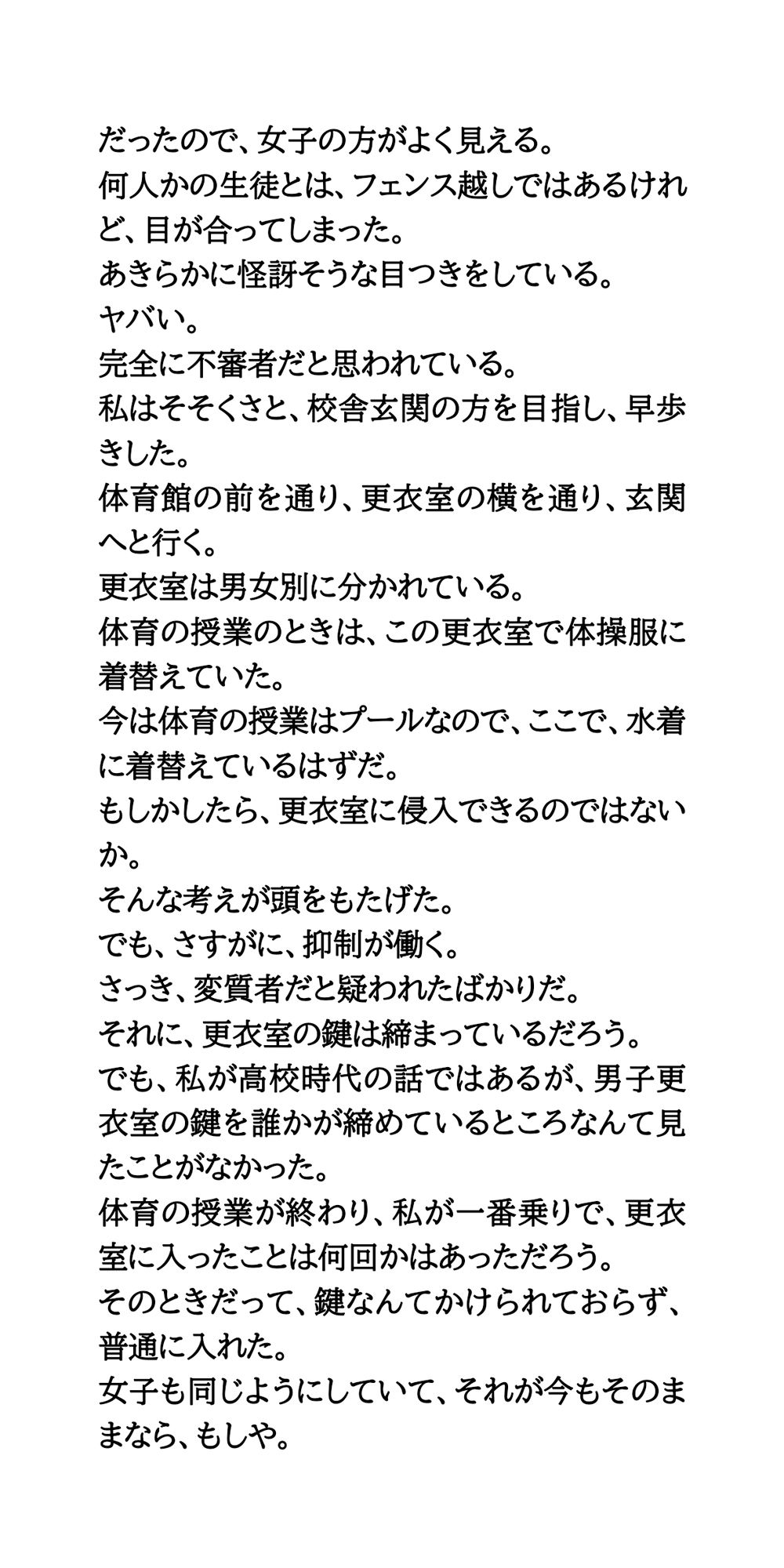 サンプル画像2:〇校の女子更衣室に侵入。現役女子校生の制服と下着を盗む(CMNFリアリズム) [d_619406]
