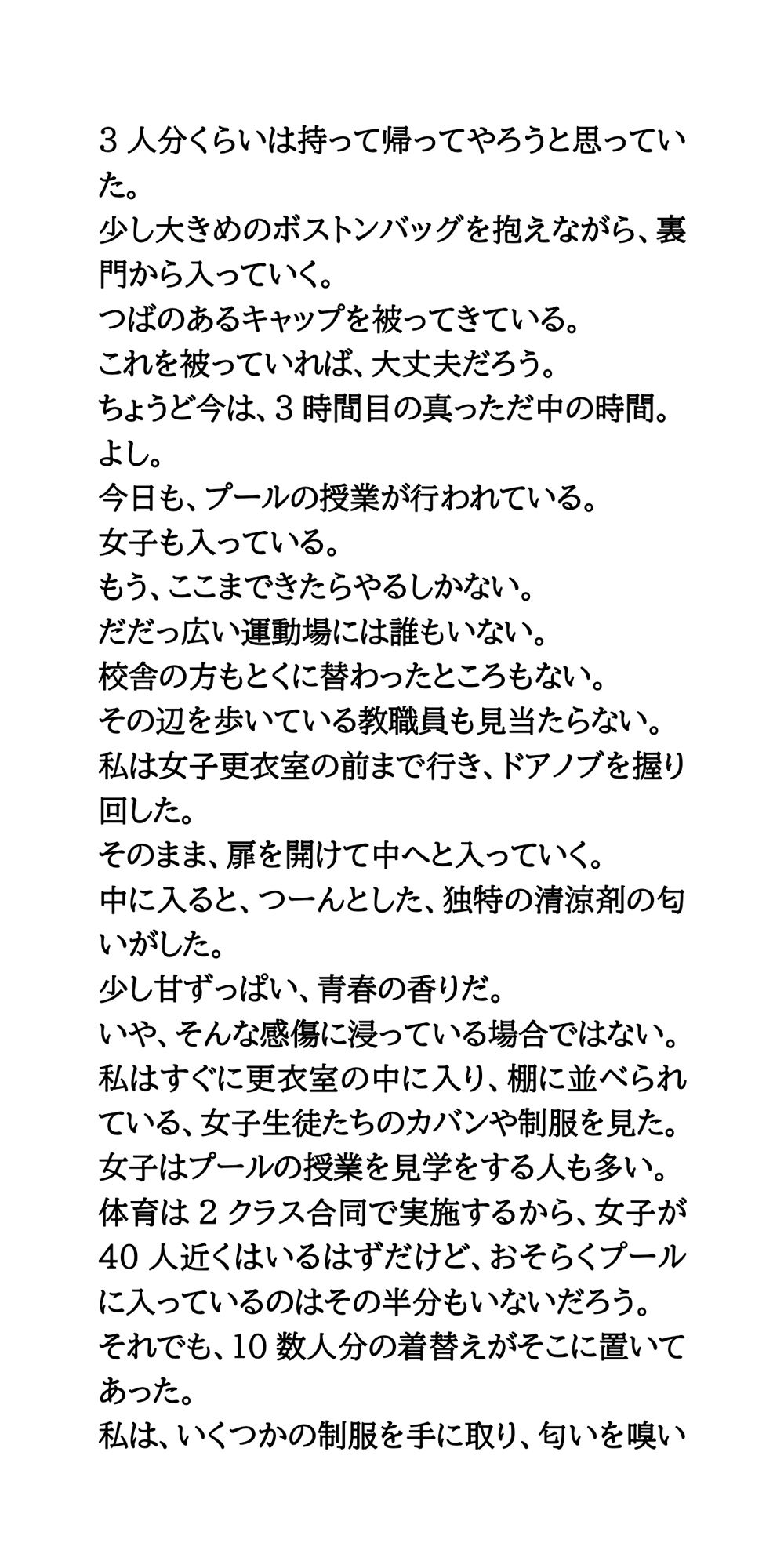 サンプル画像4:〇校の女子更衣室に侵入。現役女子校生の制服と下着を盗む(CMNFリアリズム) [d_619406]