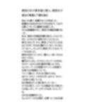 〇校の女子更衣室に侵入。現役女子校生の制服と下着を盗む
