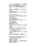 〇校の女子更衣室に侵入。現役女子校生の制服と下着を盗む
