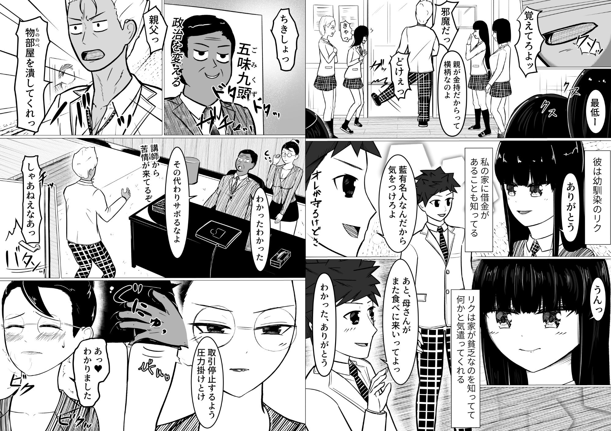 サンプル画像5:藍堕ちる。(oyu) [d_619412]