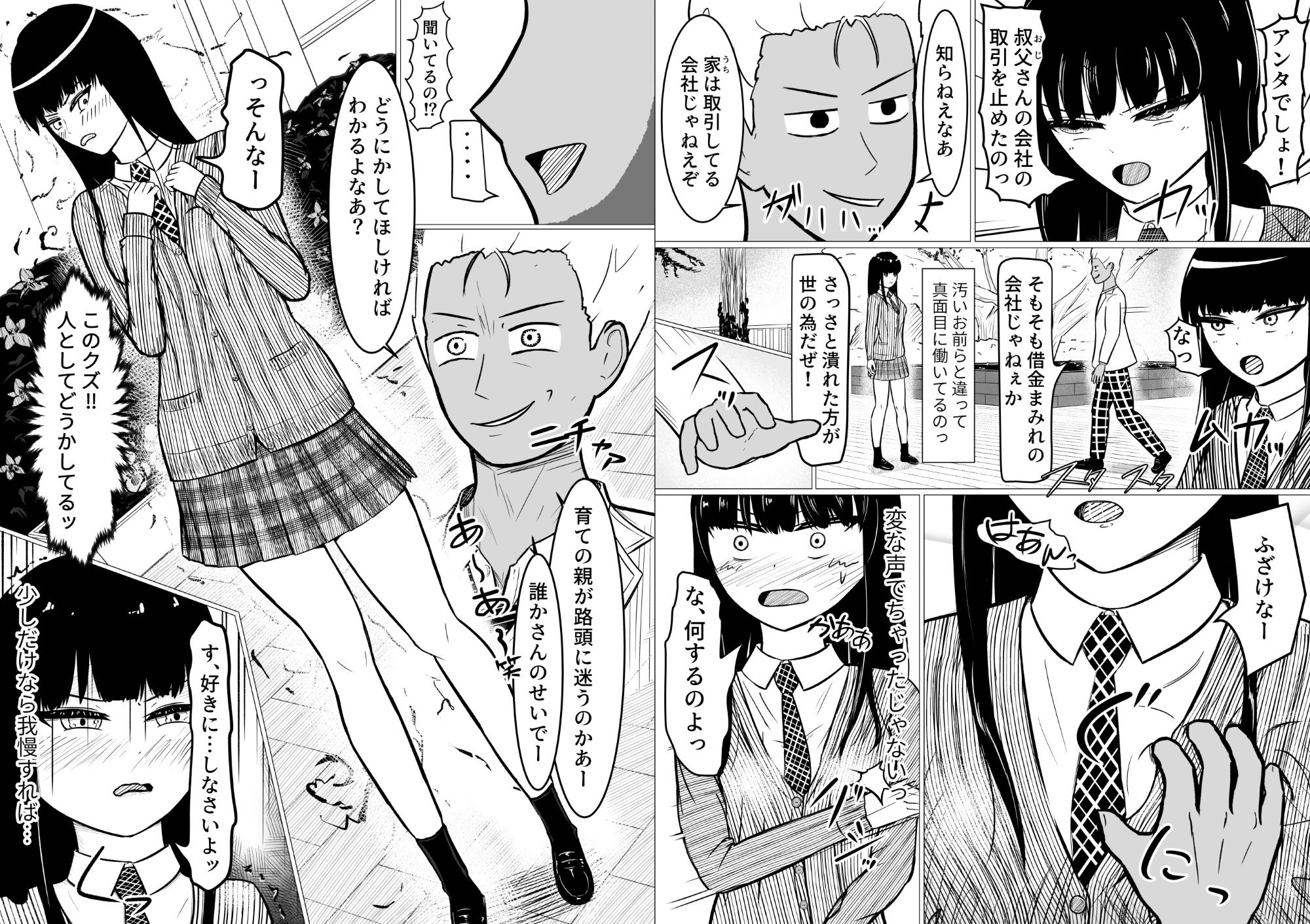 サンプル画像6:藍堕ちる。(oyu) [d_619412]