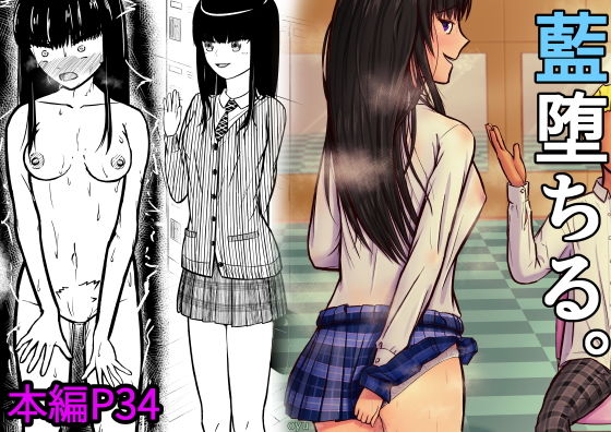 藍堕ちる。【oyu】