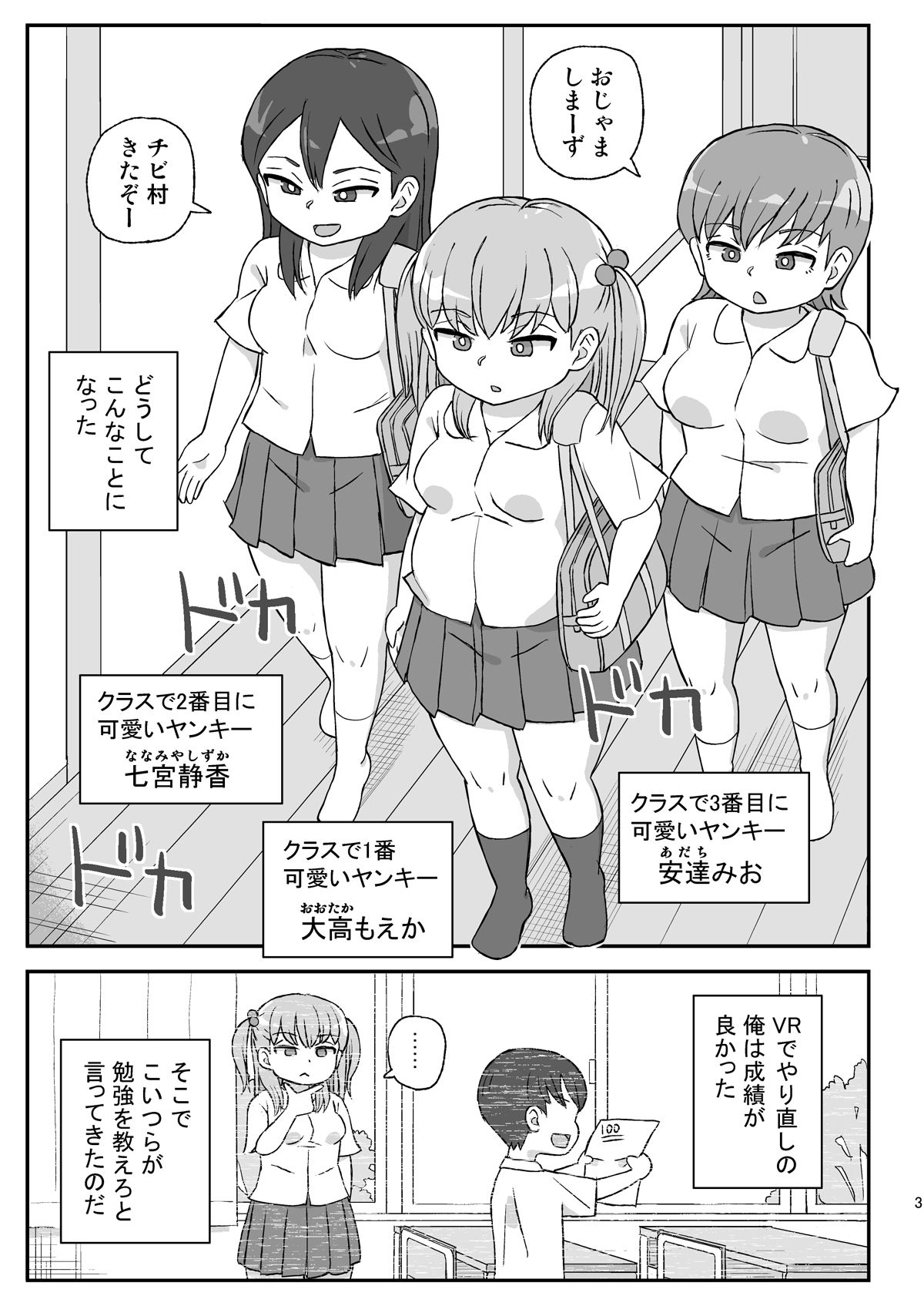 サンプル画像1:クラスの女子をバレずに孕ませたい VR勉強会編(自動操縦) [d_619435]